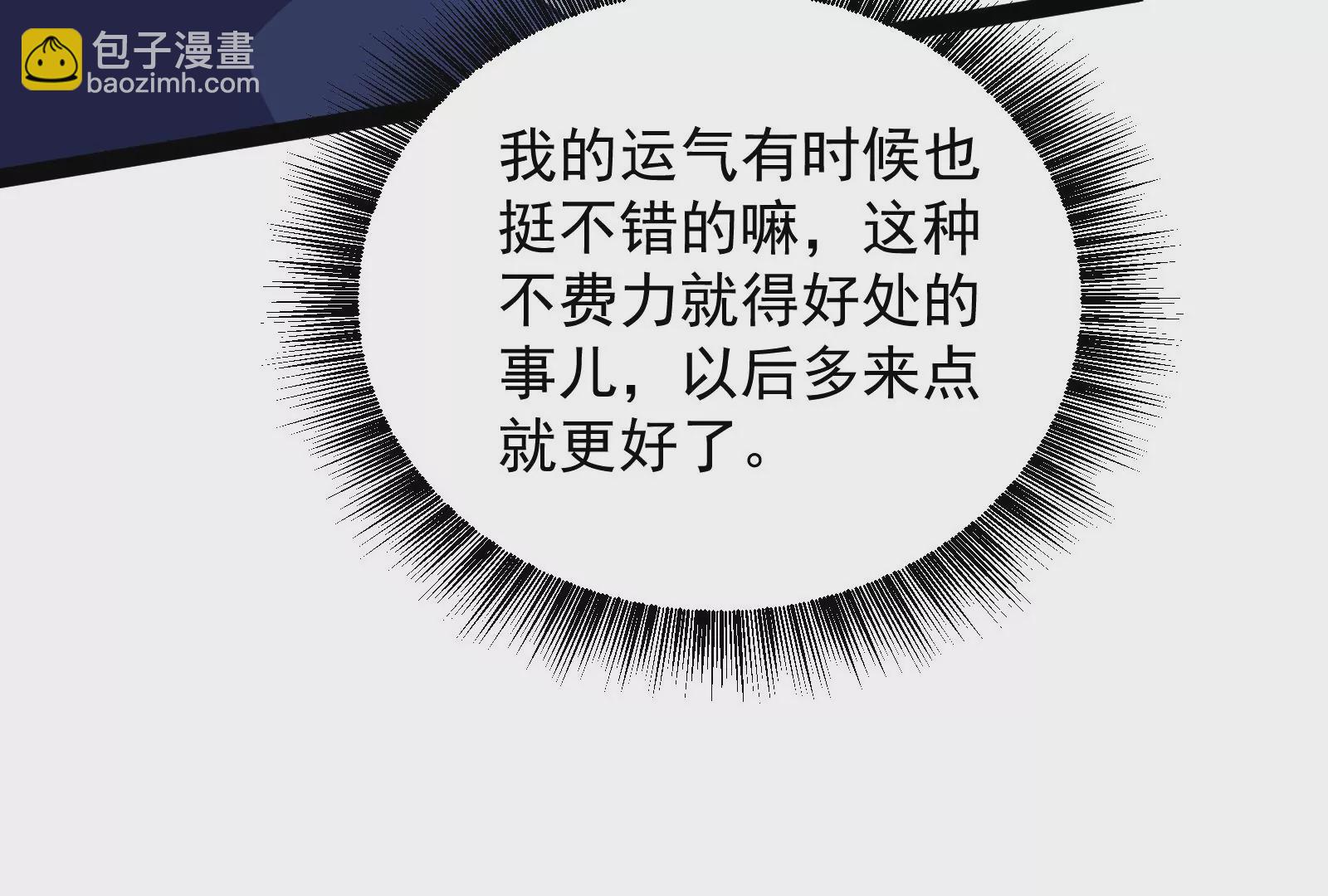 古神遊戲 - 第78話緣由！和生命魔法有關嗎(2/3) - 6